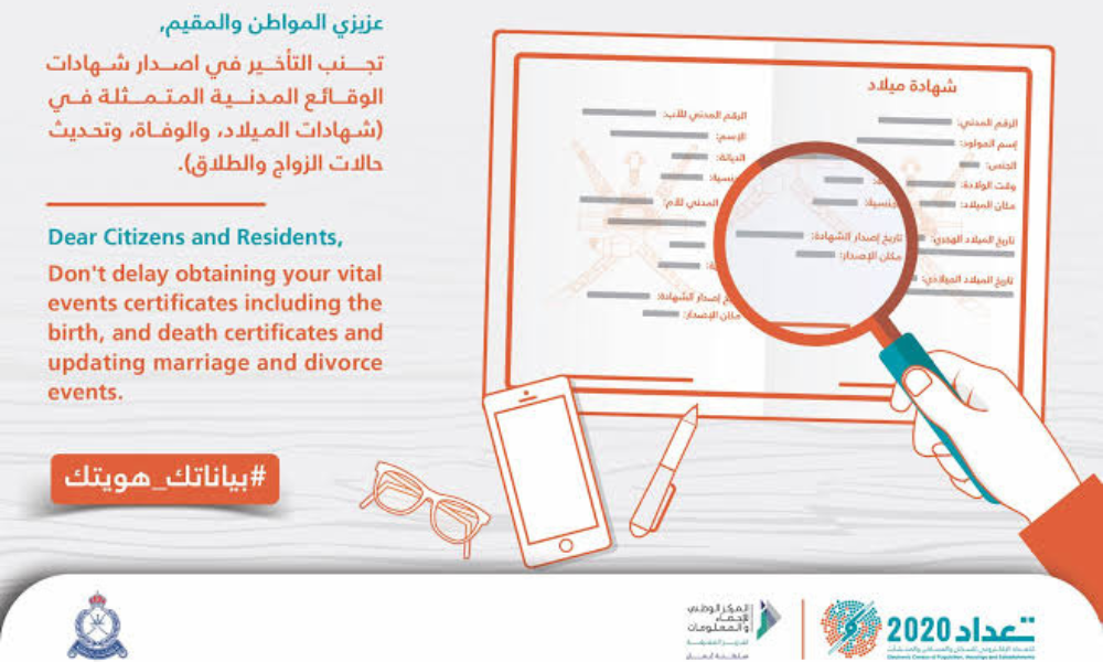 استخراج شهادة ميلاد