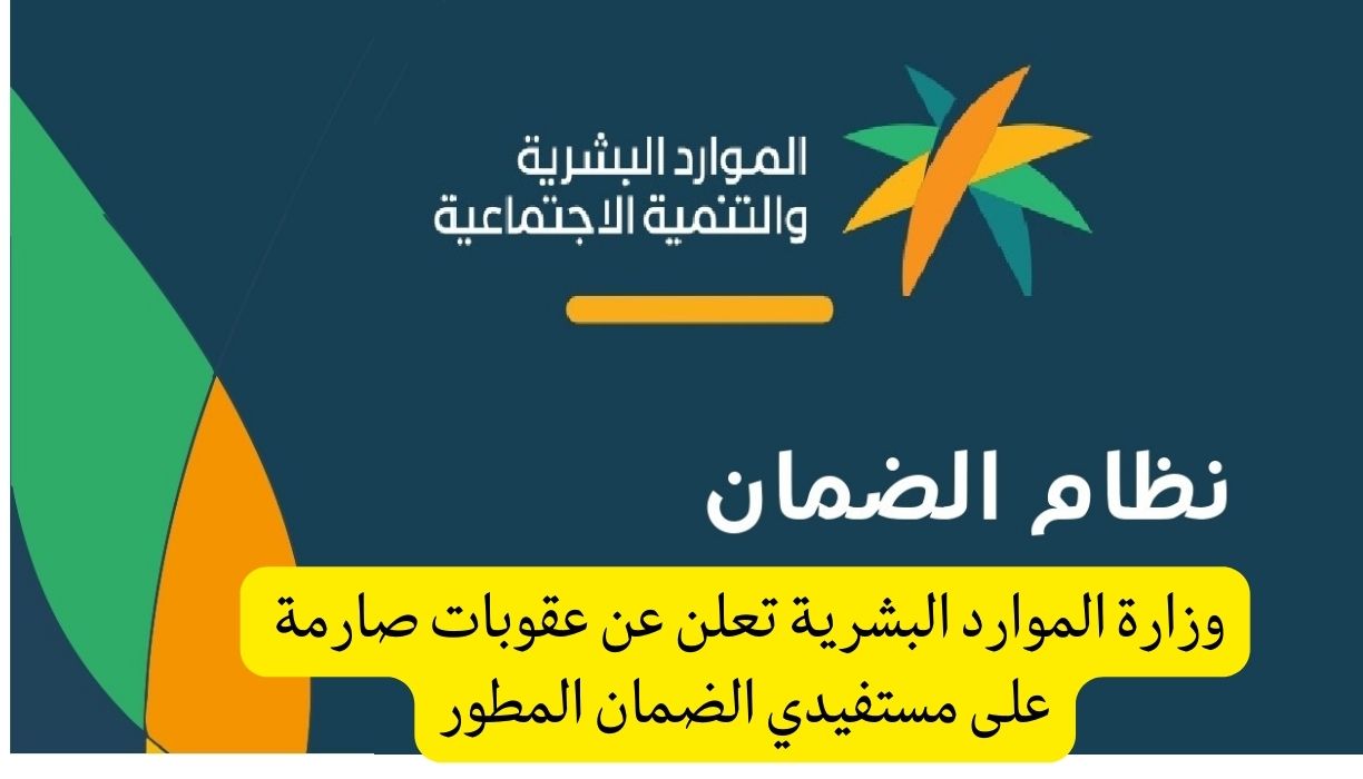 مسائلة مستفيدي الضمان الاجتماعي