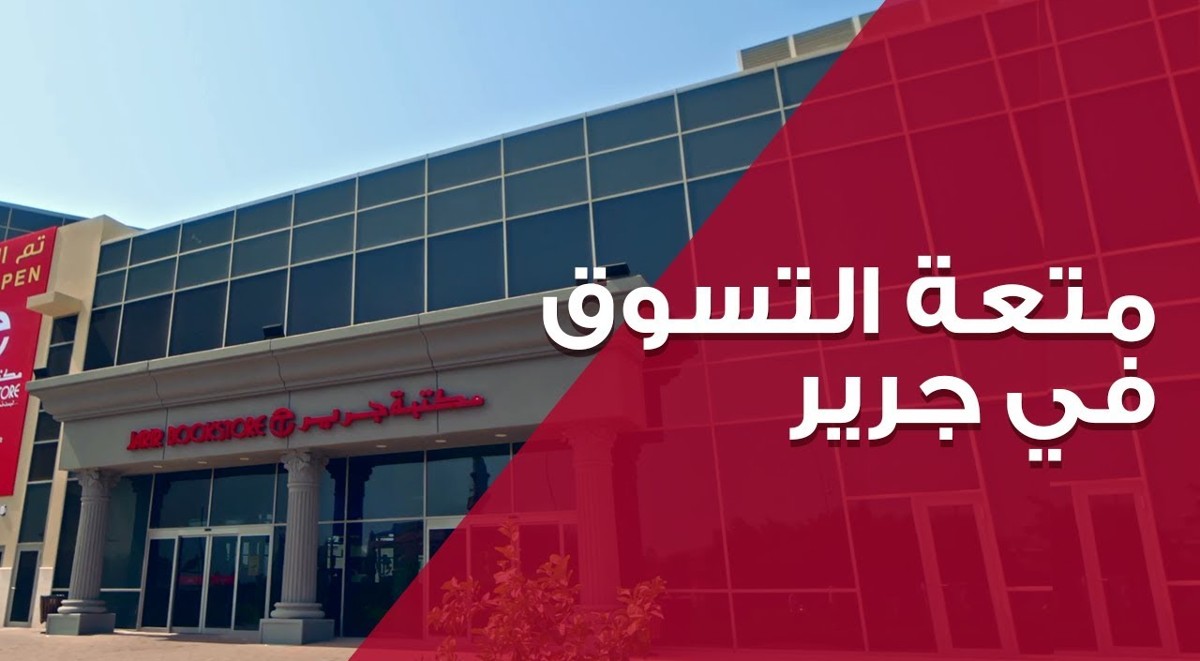طريقة شراء ايفون اقساط من جرير