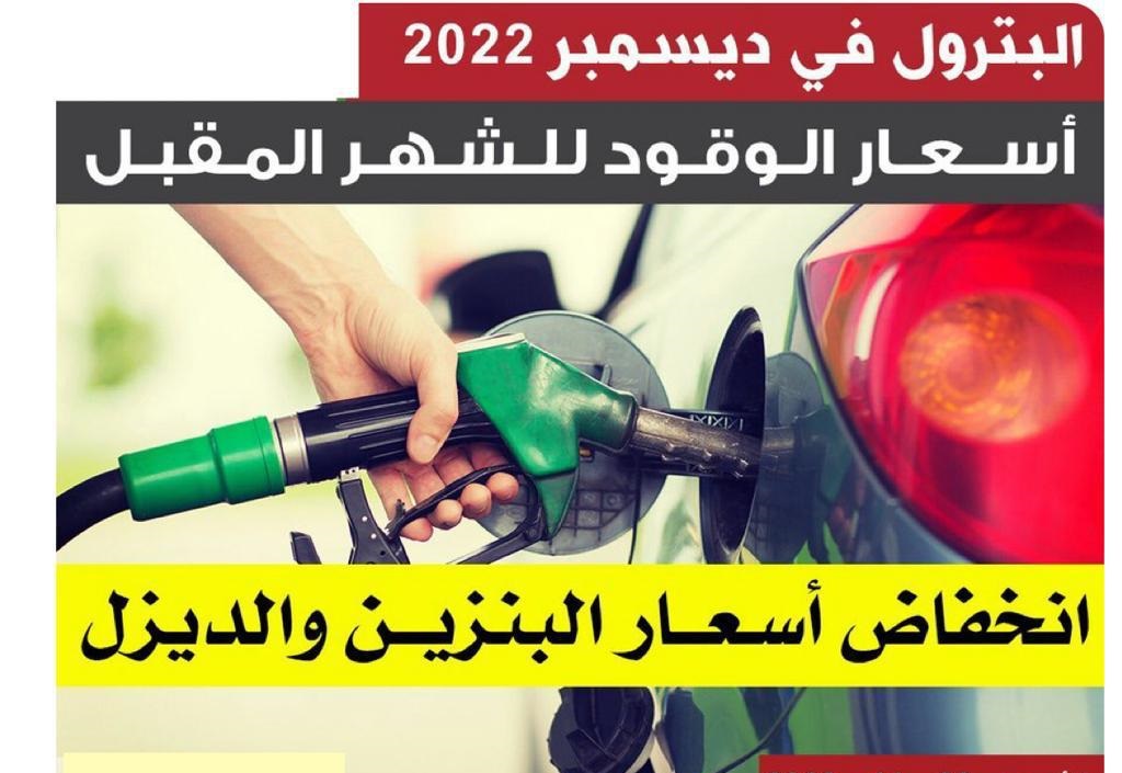 أسعار البنزين في الإمارات