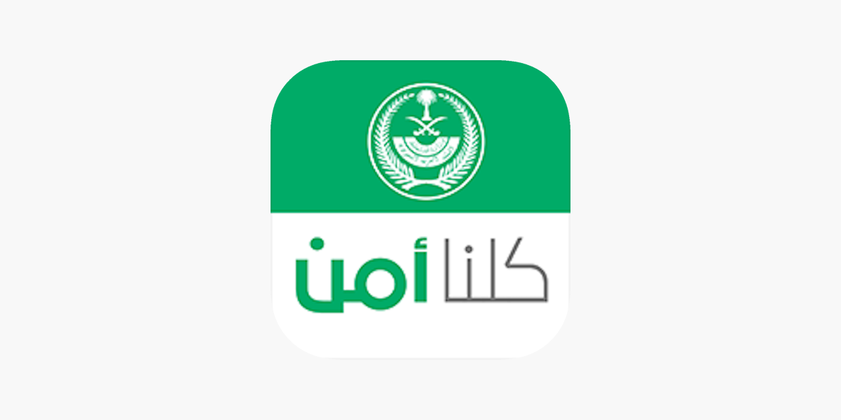 الغاء بلاغ كلنا امن