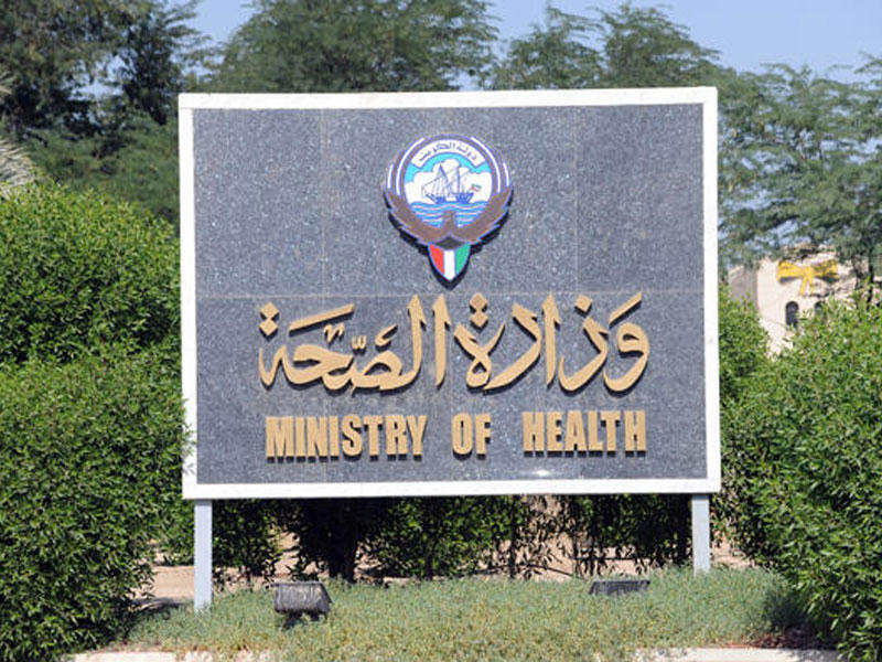 اصدار شهادة صحية 