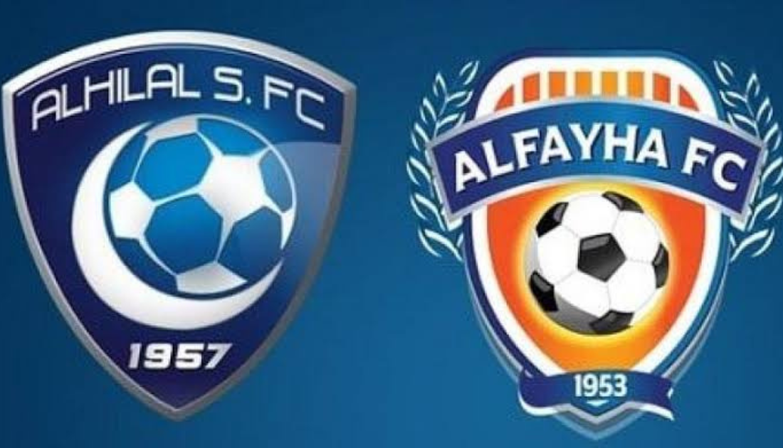 تأجيل مباراة الهلال والفيحاء
