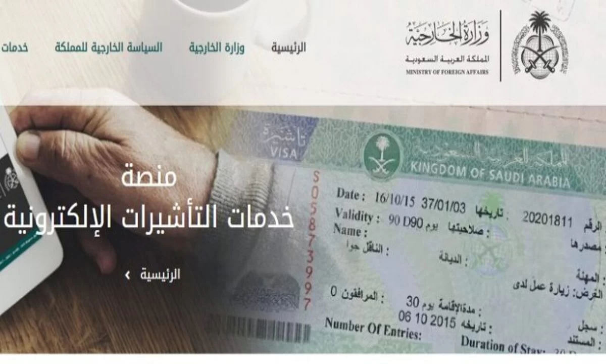 رابط موقع إنجاز للاستعلام عن التأشيرات