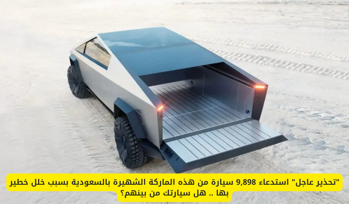 الماركة الشهيرة بالسعودية