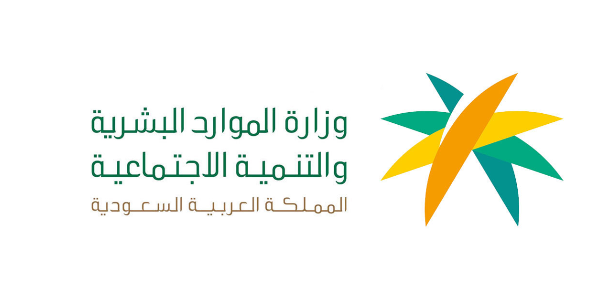 آخر موعد للتسجيل في الضمان الاجتماعي المطور