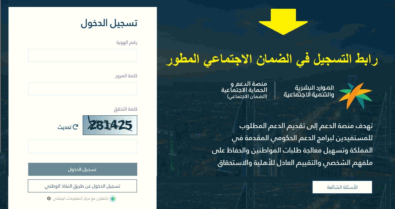 الضمان الاجتماعي المطور تسجيل