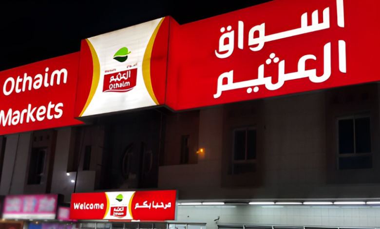 عروض العثيم السعودية 