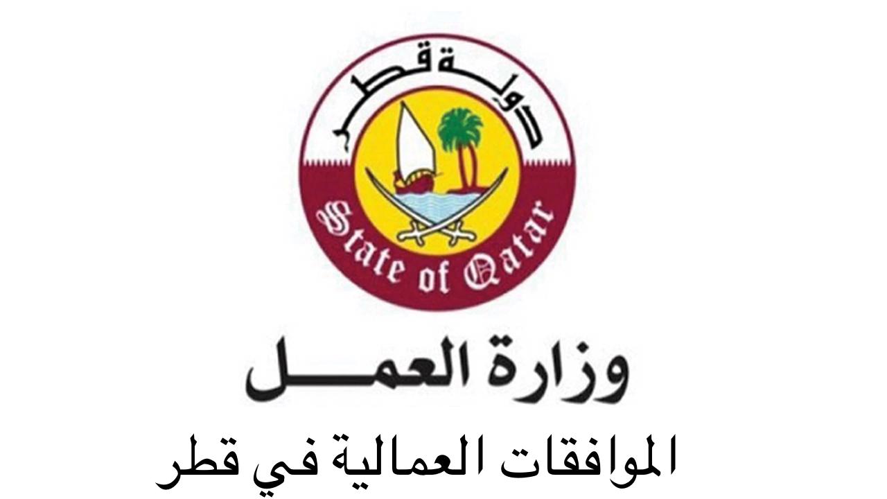 طلب تجديد صلاحية الموافقة العمالية 