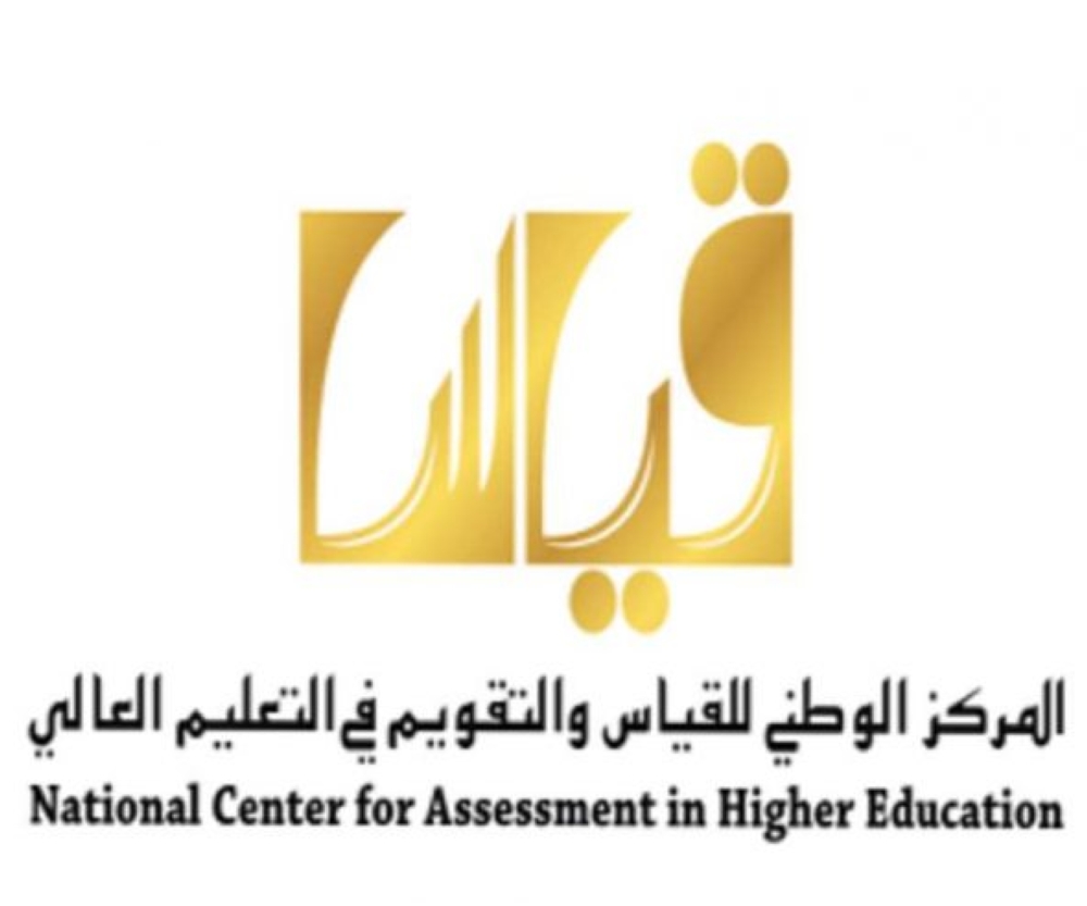 تسجيل دخول اختبار القدرات