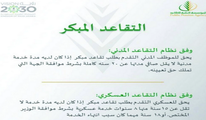 نظام تبادل المنافع الجديد