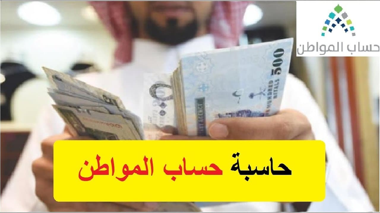 توضيح من حساب المواطن حول موعد إعلان نتائج الأهلية