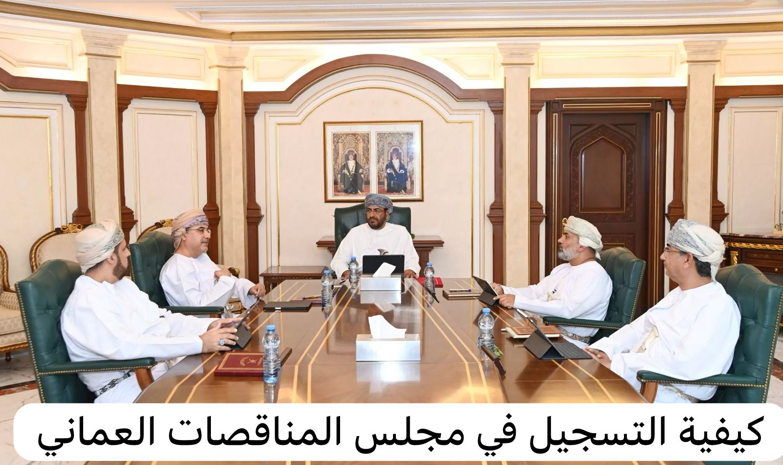 مجلس المناقصات