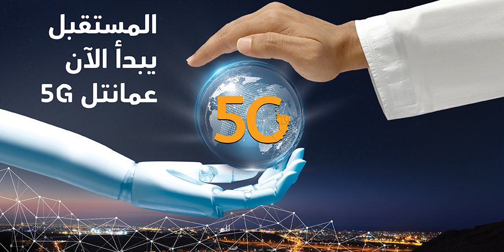 الإنترنت المنزلي عمانتل 5g
