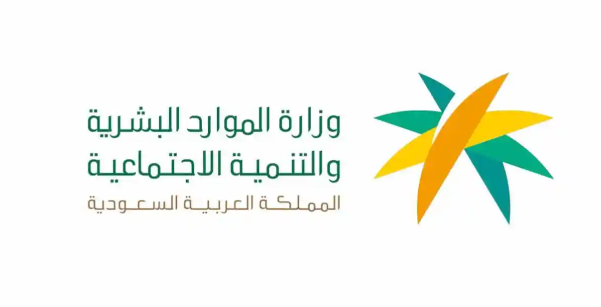 موعد صرف بدل غلاء المعيشة للضمان الاجتماعي