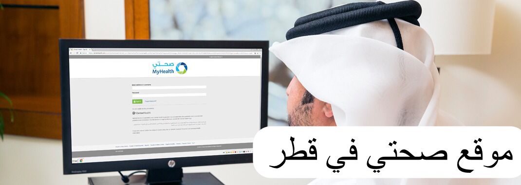 موقع صحتي