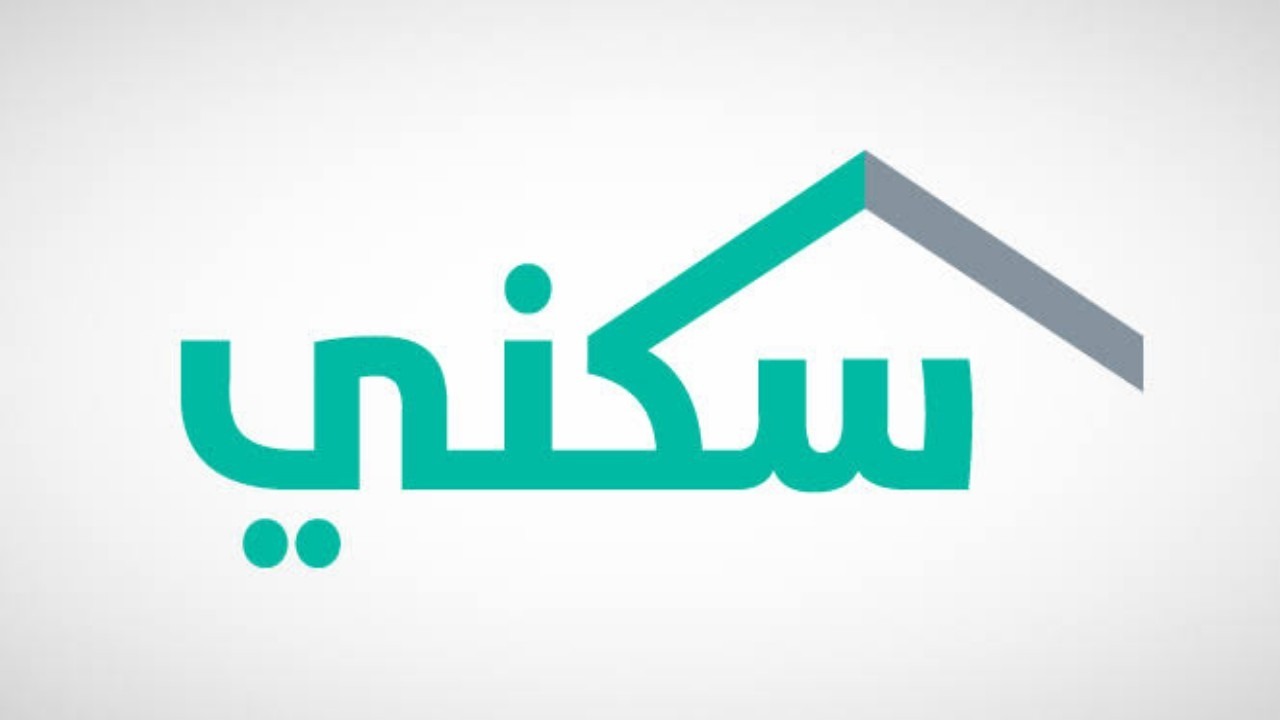 نظام الدعم السكني الجديد