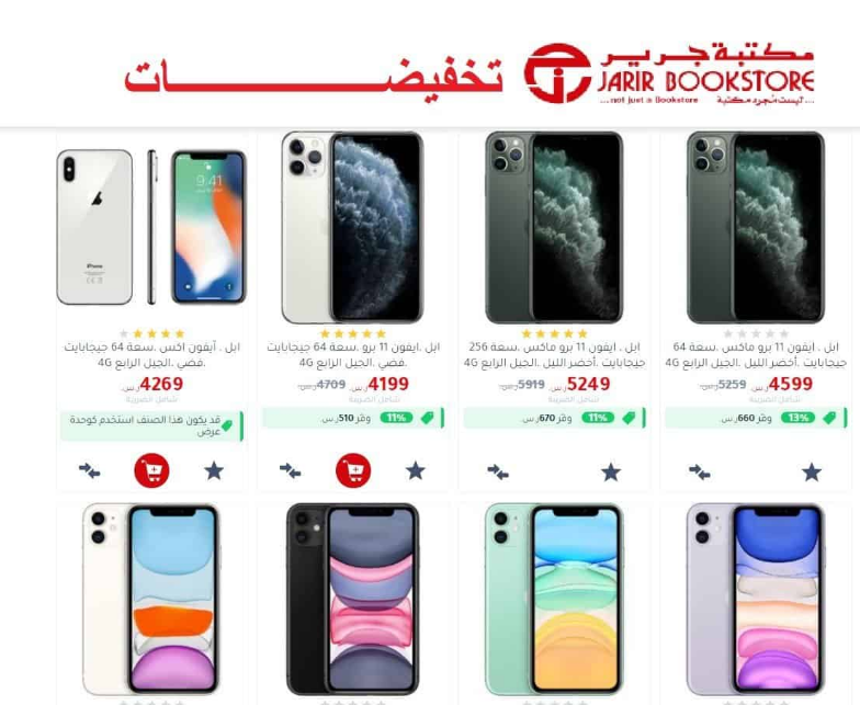  مكتبة جرير اون لاين