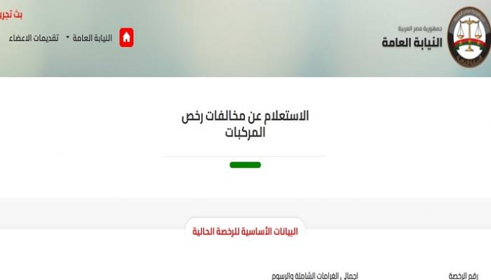 الاستفسار عن المخالفات برقم اللوحة دبي 