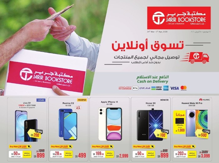 طريقة شراء ايفون اقساط من جرير   