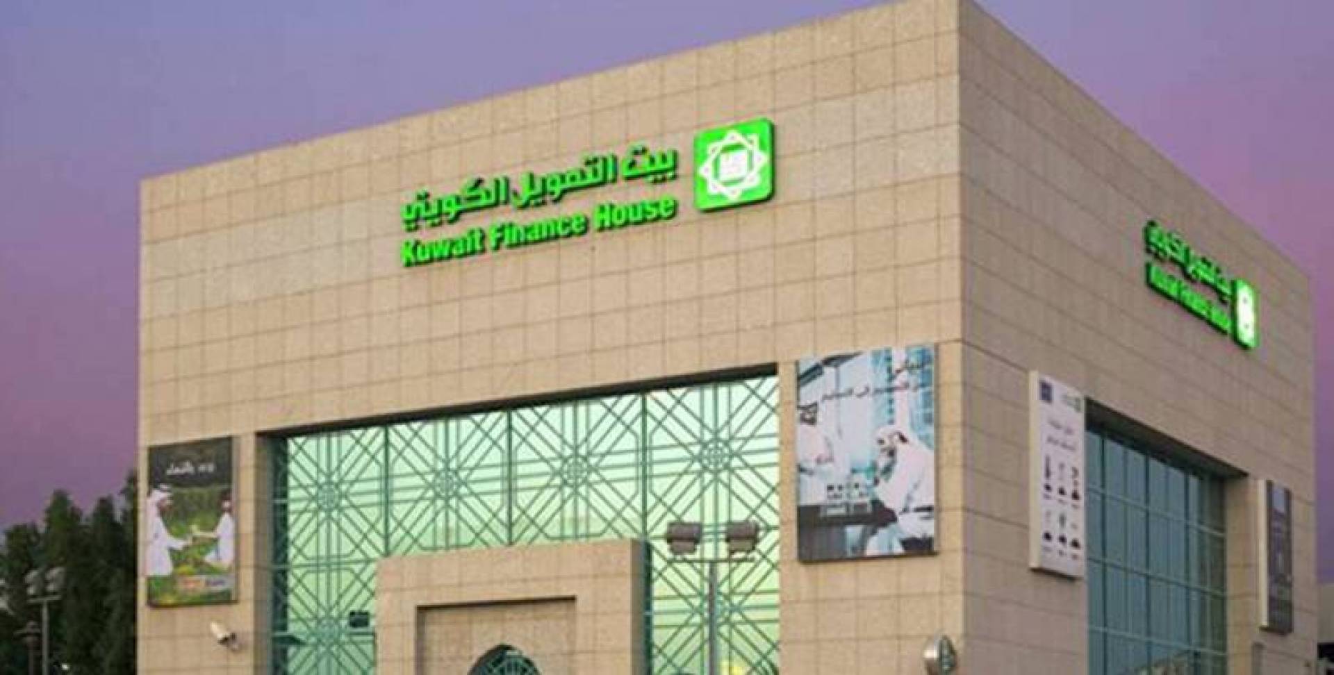 رقم بيت التمويل خدمة العملاء