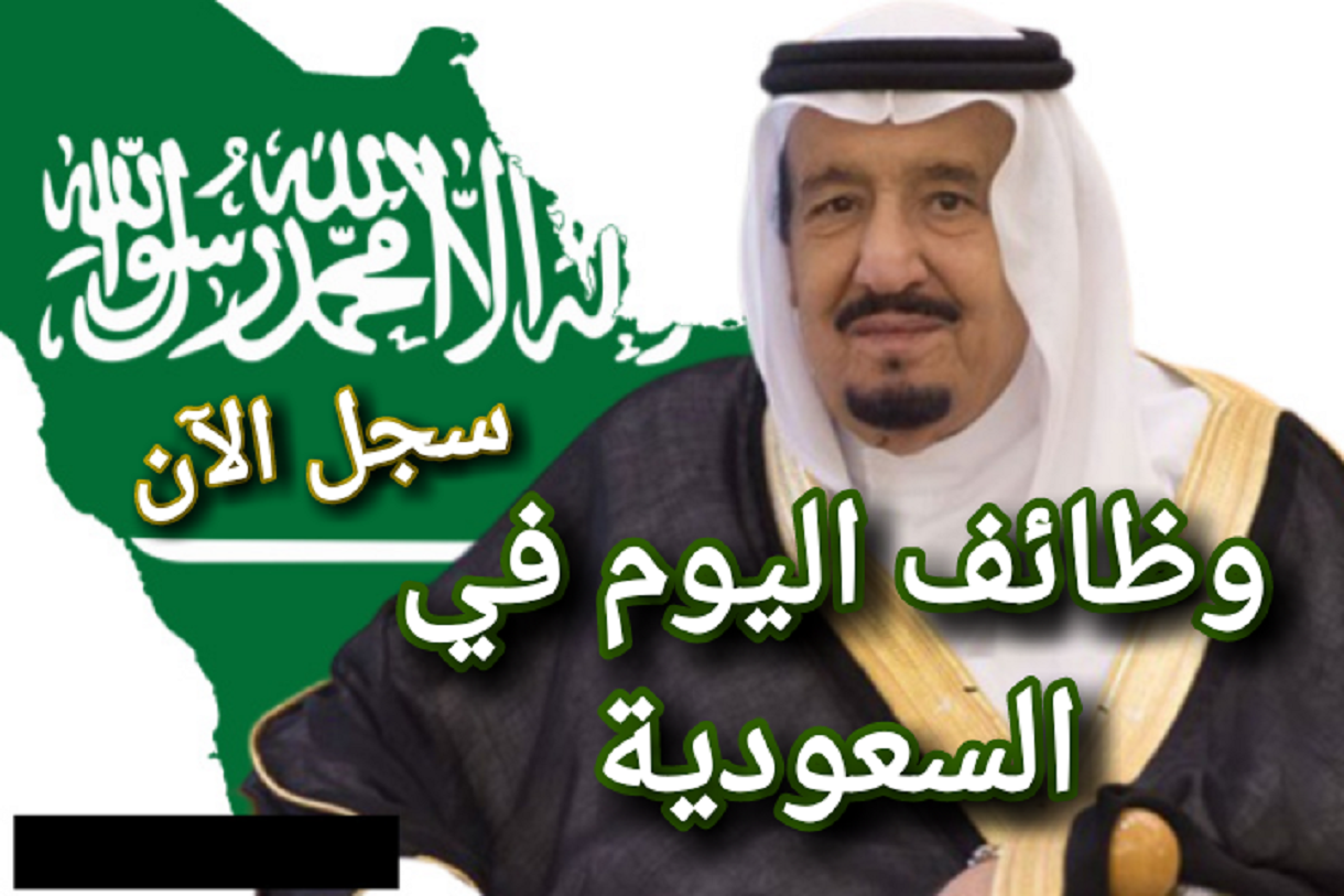 مدينة الملك سلمان للطاقة تعلن عن وظائف قانونية وإدارية