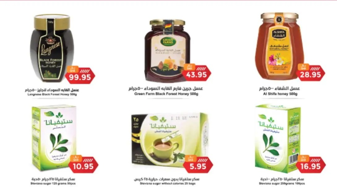 اجدد عروض واحة المستهلك