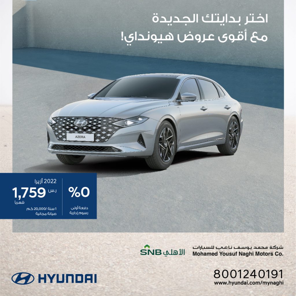 عروض هيونداي 2022 تقسيط بسعر