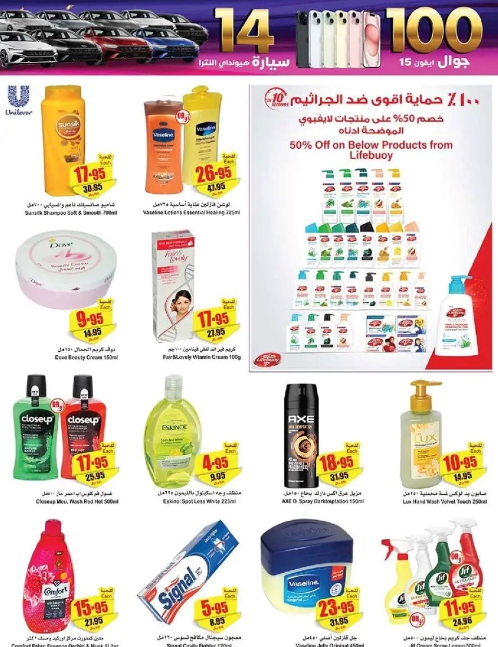أسواق العثيم في السعودية