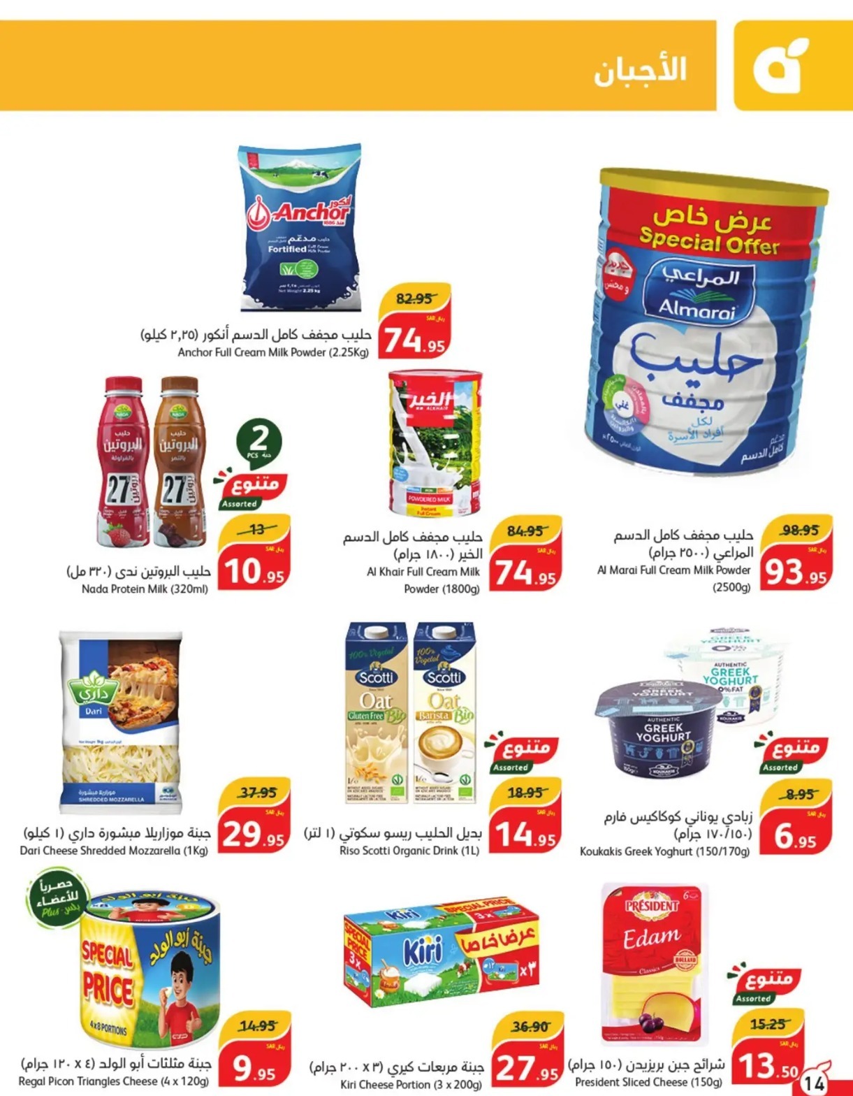 هايبر ماركت بنده
