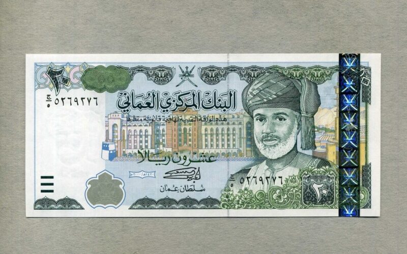الريال العماني مقابل الجنيه المصري