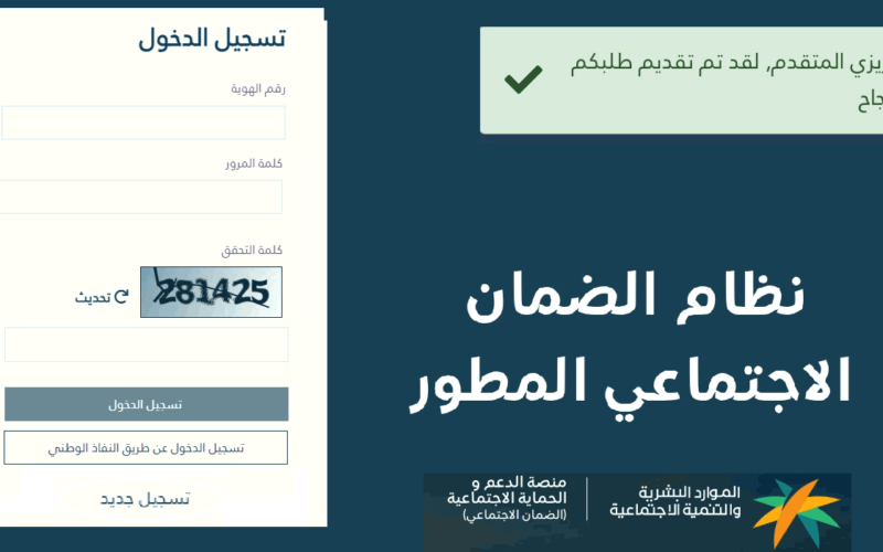 زيادة معاش الضمان الاجتماعي