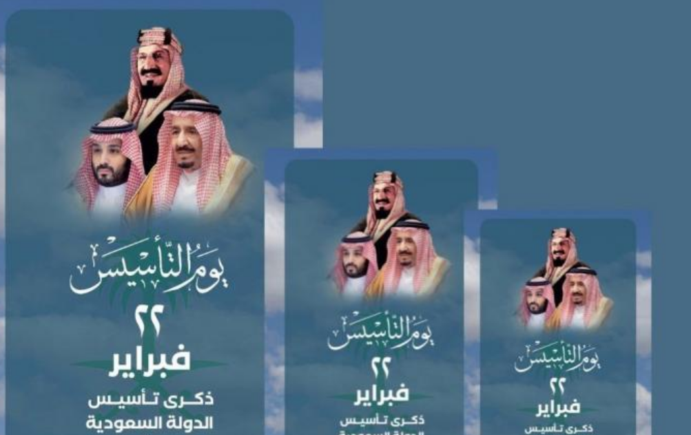  متى التأسيس؟