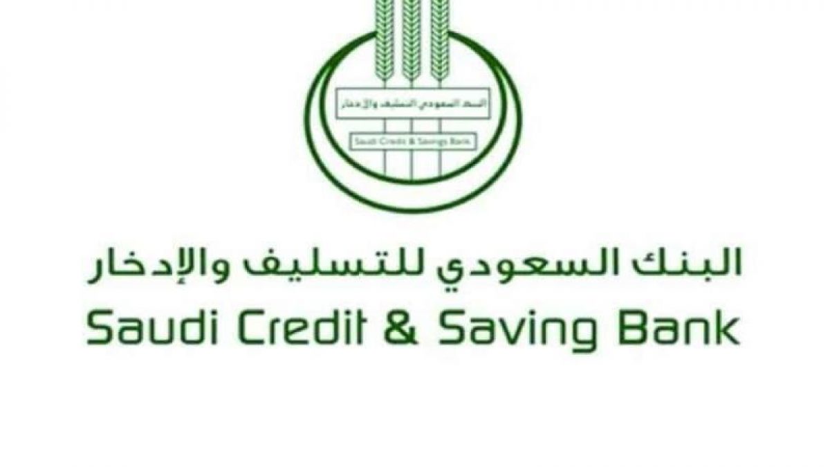 شروط الكفيل في بنك التسليف