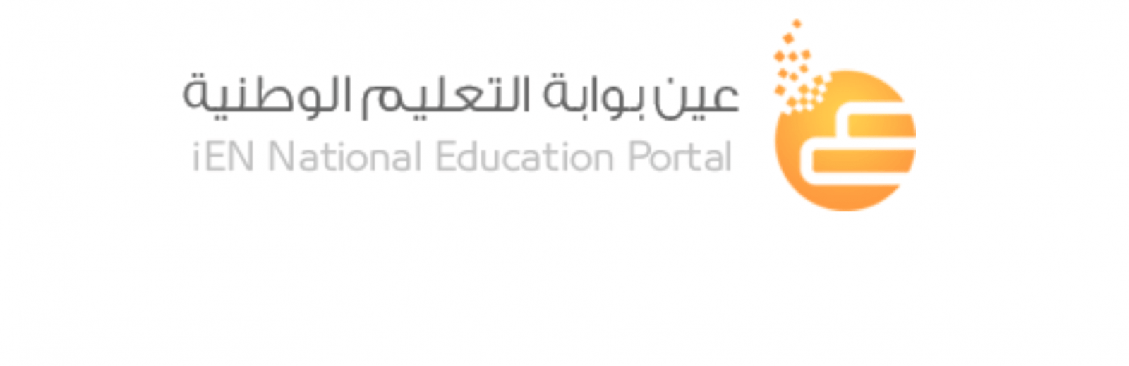 عين بوابة التعليم الوطنية