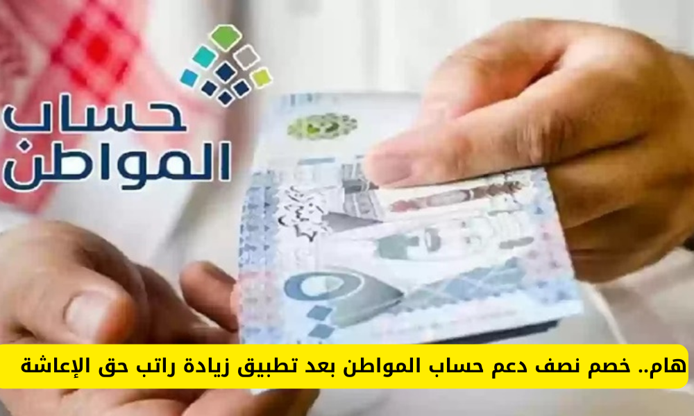  دعم حساب المواطن