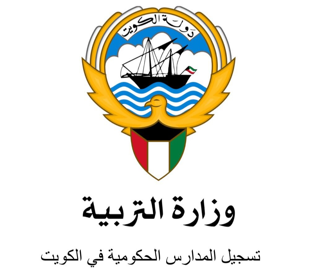 تسجيل المدارس الحكومية