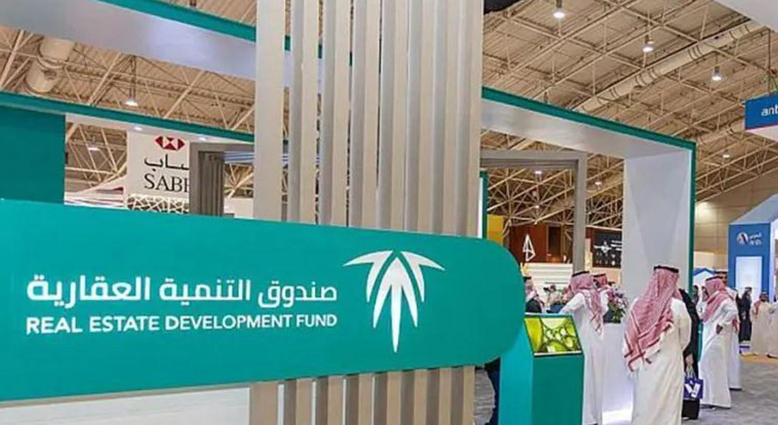 وظائف صندوق التنمية العقاري