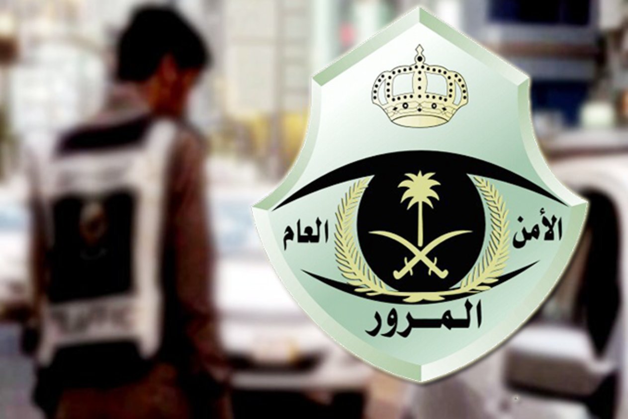 حجز موعد المرور عن طريق الجوال