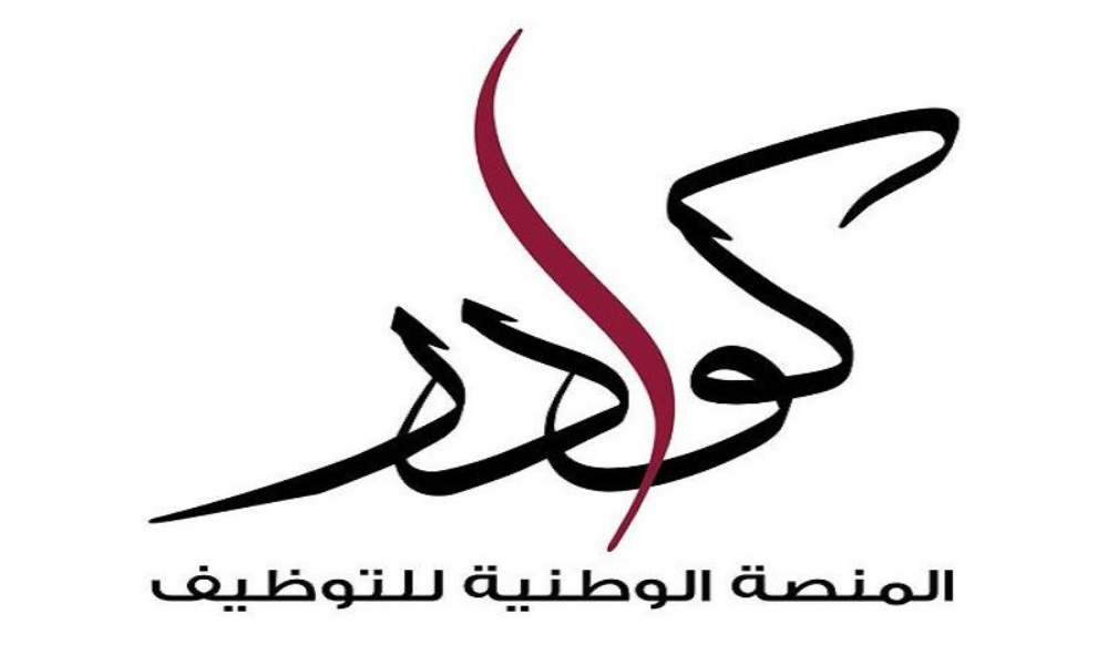 منصة كوادر