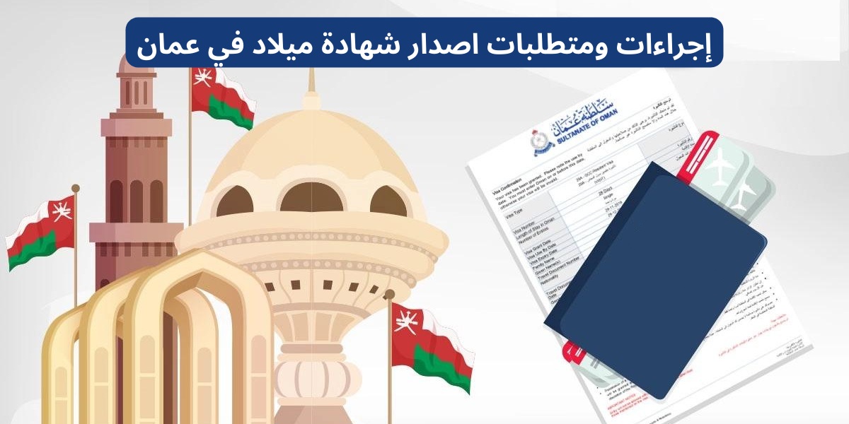 استخراج شهادة ميلاد