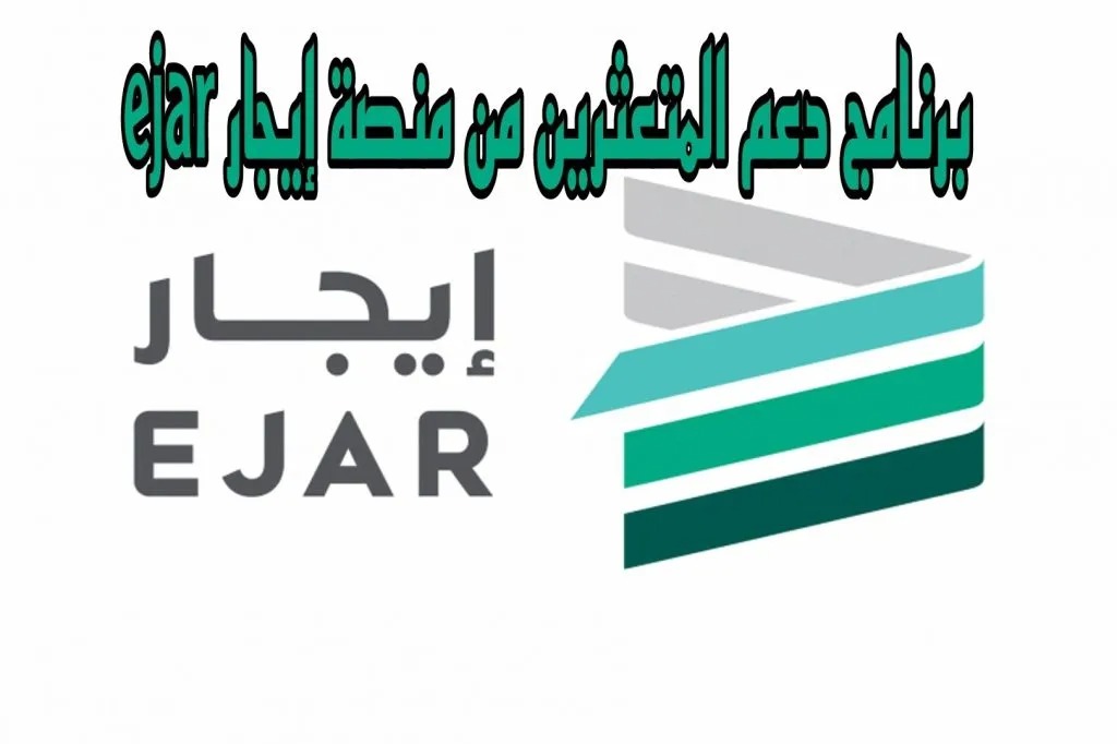 شروط الحصول على دعم الإيجار