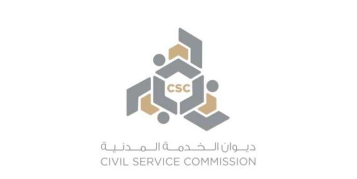التسجيل في ديوان الخدمة المدنية