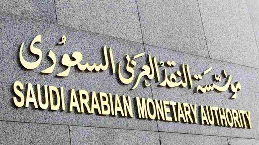 رفع إيقاف الخدمات مؤقتاً من مؤسسة النقد