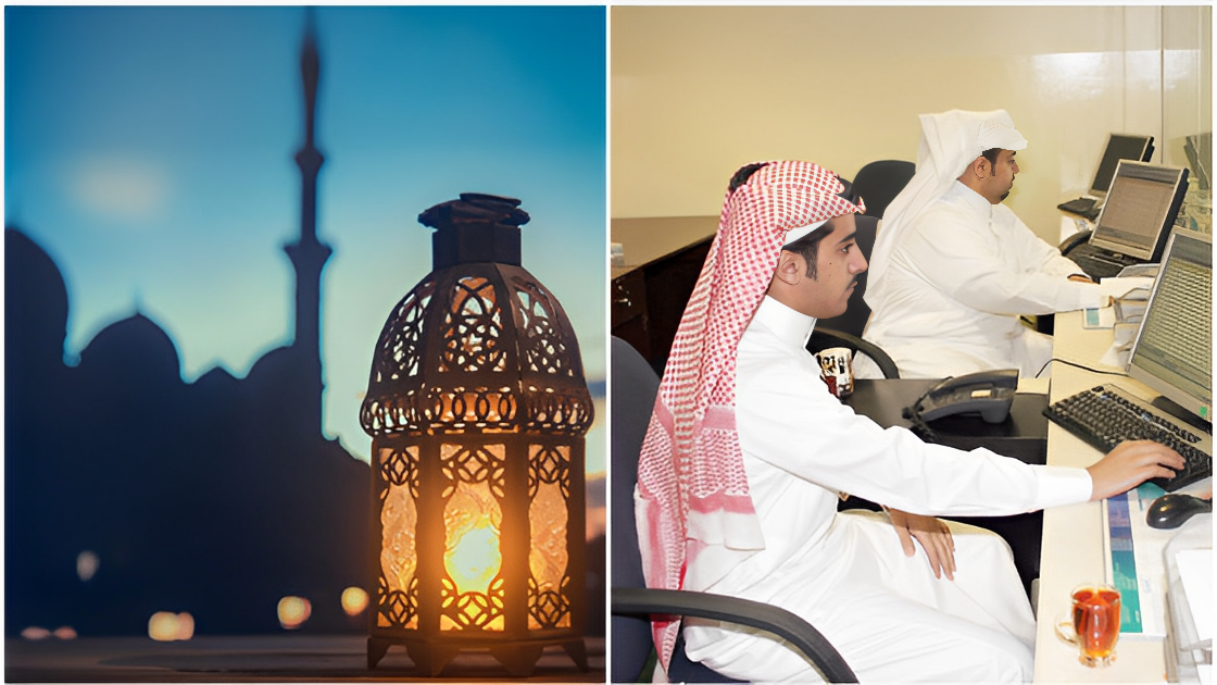 ساعات العمل في رمضان