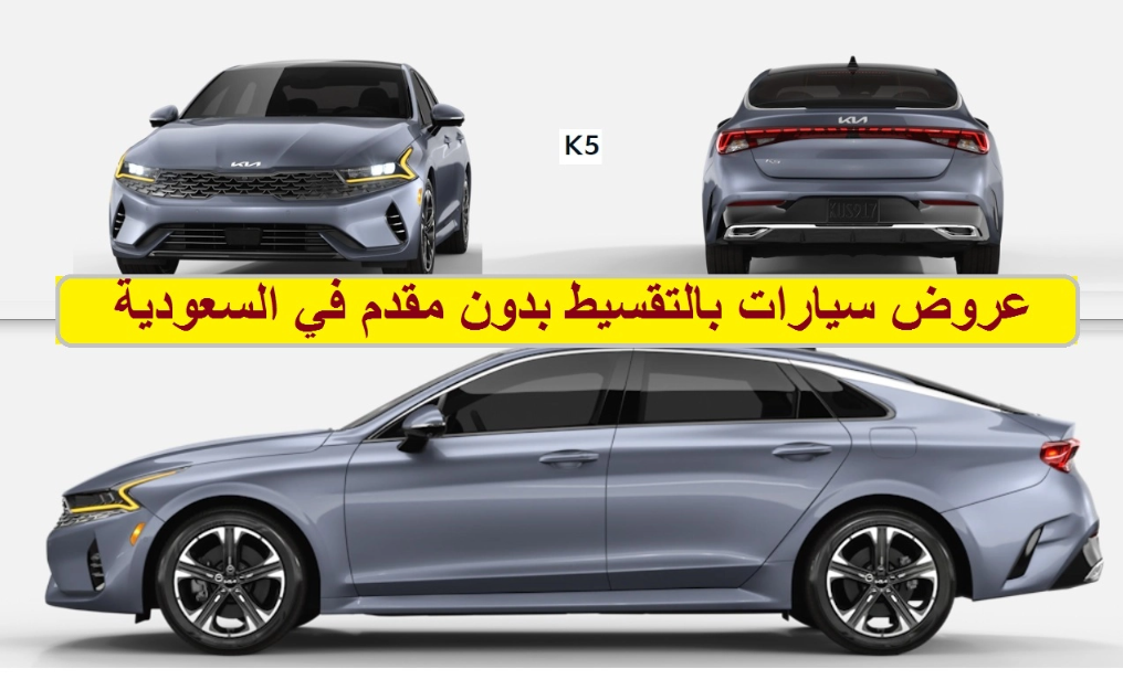 عروض التقسيط سيارات تقسيط بدون مقدم