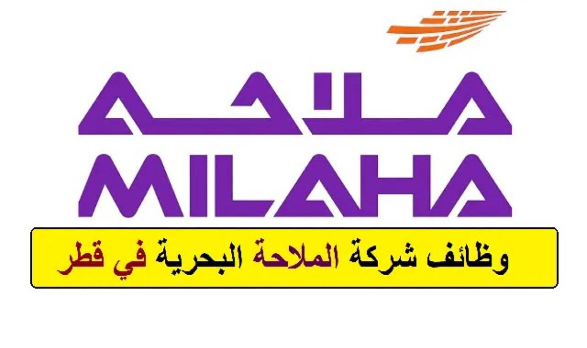 شركة ملاحة قطر