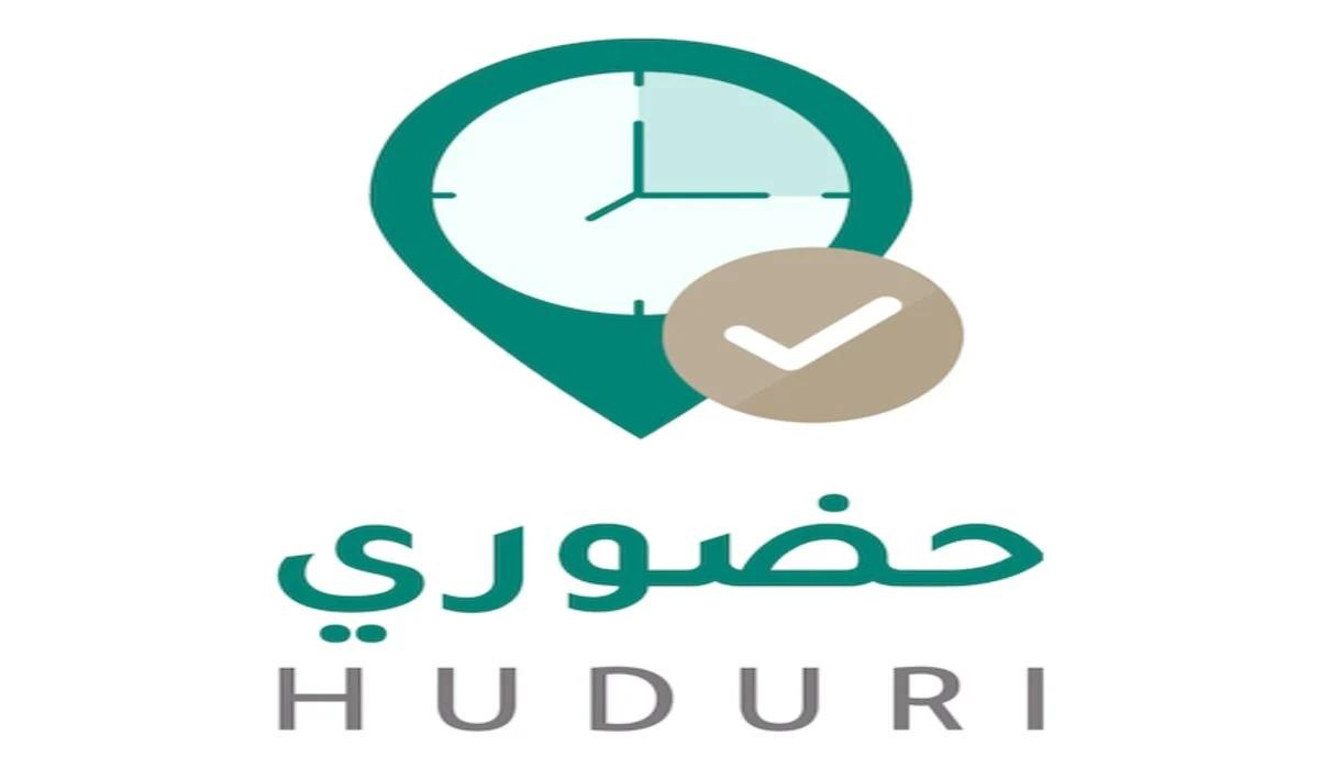 نظام حضوري