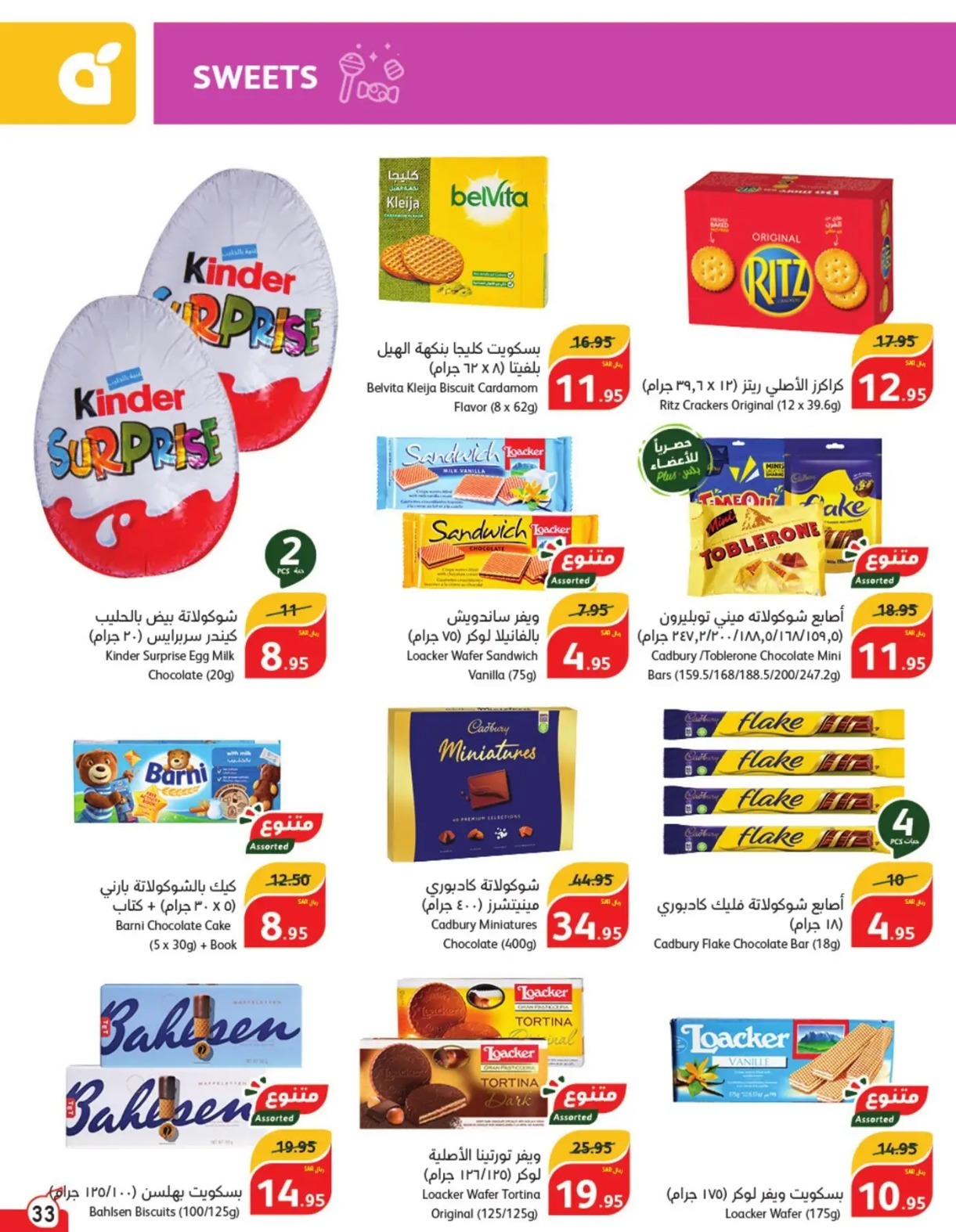 عروض بنده