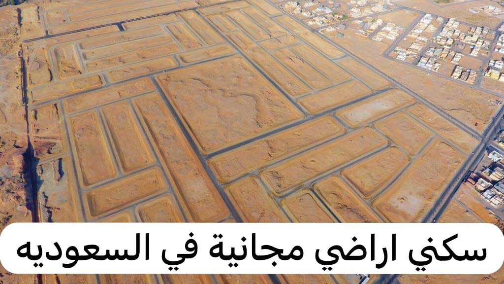 شروط قرض سكني